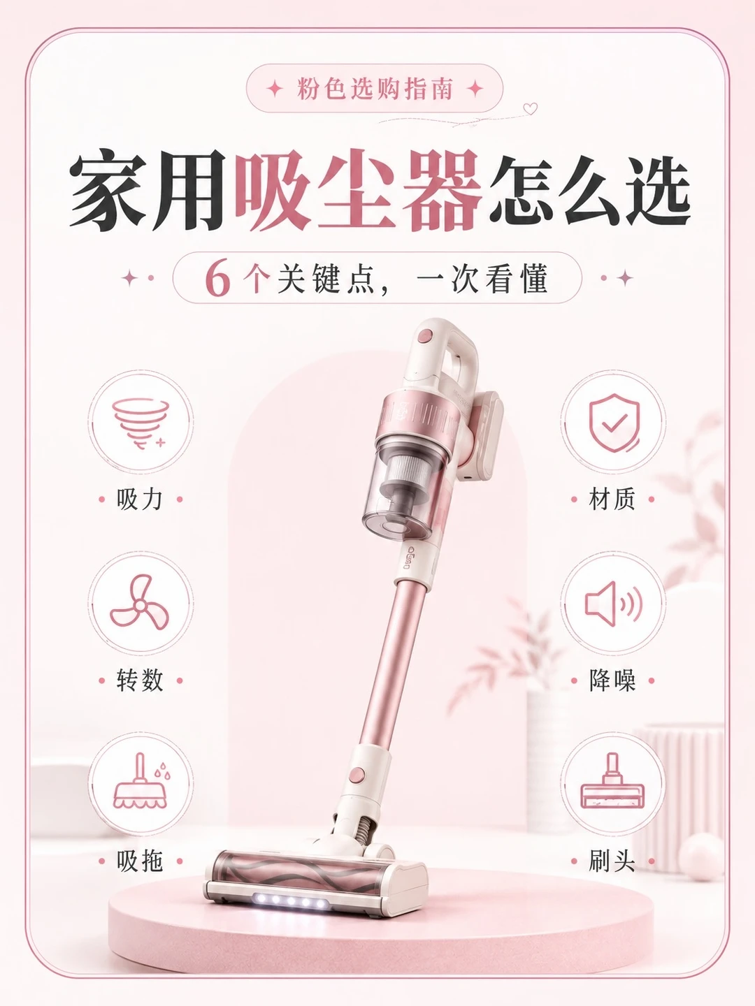有娃有宠太折磨！618吸尘器避坑攻略来了💨