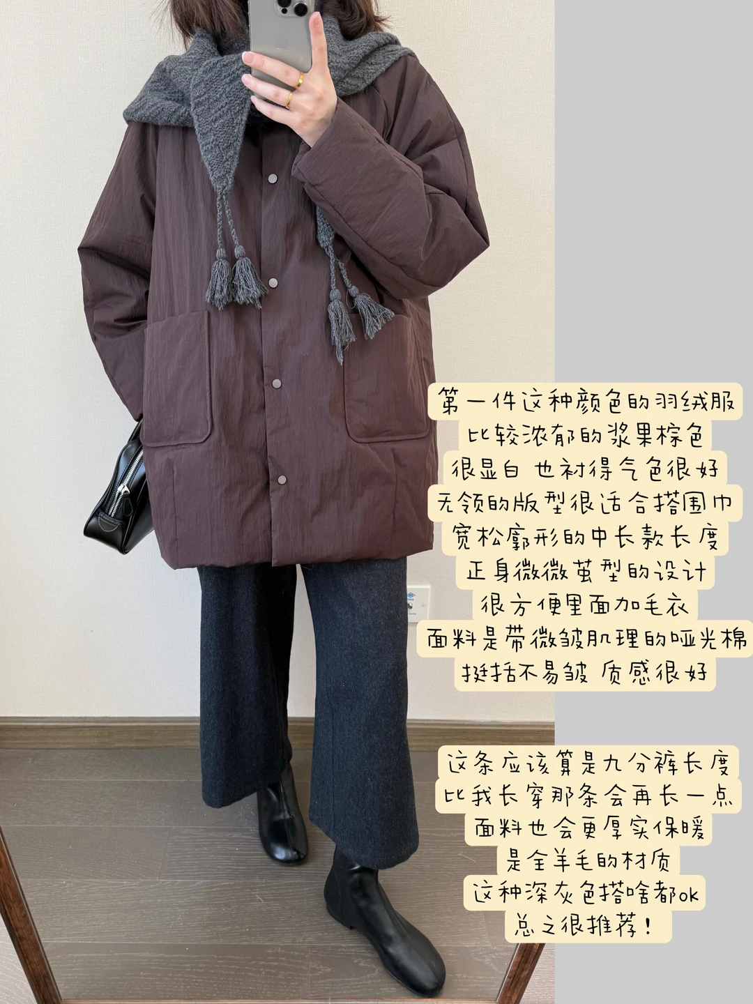 又买到了满意的羽绒服🍨