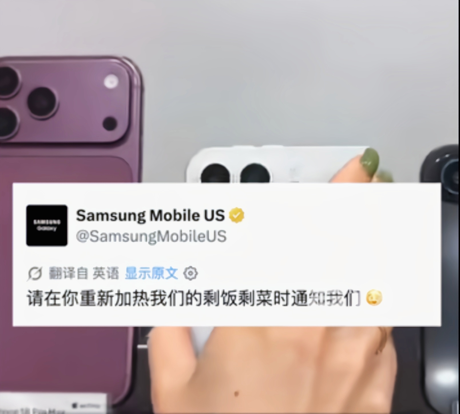 三星官号吐槽苹果，上演“嘲讽商战”
这波就是三星移动官号（Samsung Mobile US）在苹果发布会现场“边看边喷”的经典社媒商战
这事儿说白了就是，三星在苹果发布会现场当“弹幕侠”，边看边骂，顺手给自己打广告
苹果一发布 iPhone Duo 折叠屏，三星官号立马开喷
三星这波“嘲讽商战”，