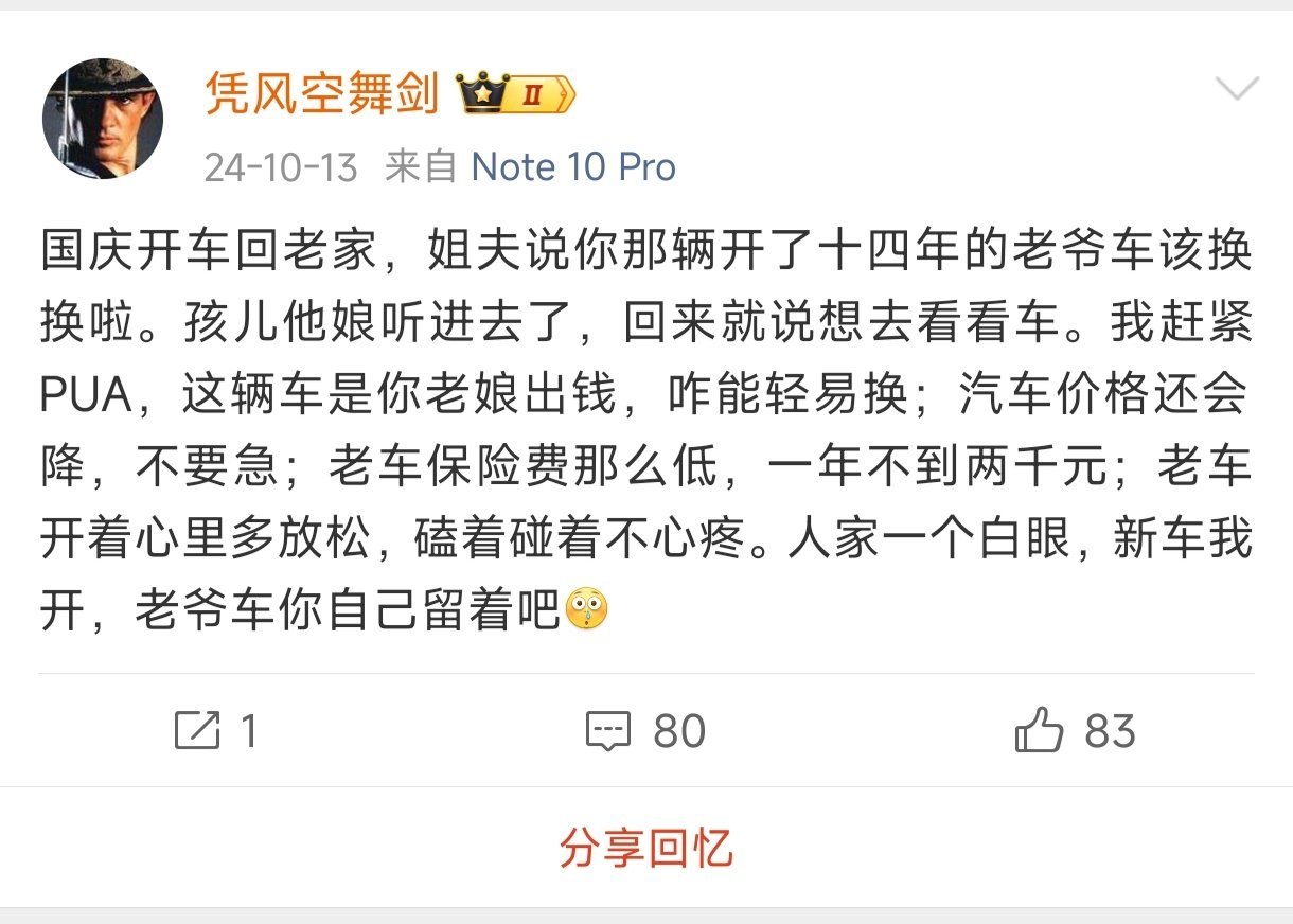 关注我久一点的老粉都知道，家里领导两年前就想换车。我一直找各种理由拖，今年八月实在拖不下去了。再不换车，她就要把我给换了。
尽管晚买两年省了几万，但我还是建议手里有旧车能开就别换。 小电驴，公交地铁，虽然可能费时，但比买车省钱省心，真的。 ​