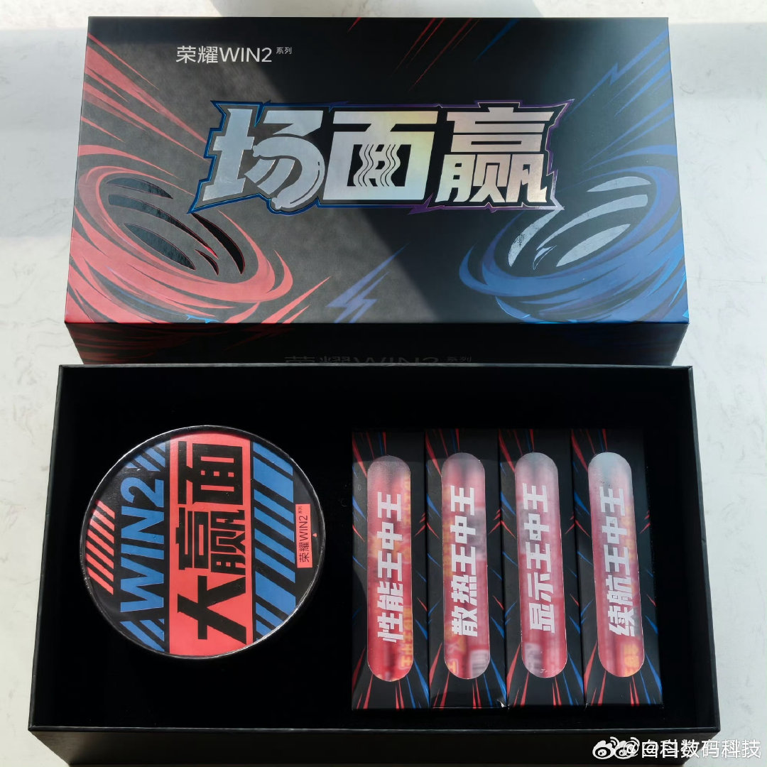 #二十年后发现老师早知道自己撒谎#有点东西！荣耀WIN2的发布会邀请函来了，里面是一桶大赢面泡面配上四盒王中王火腿肠，分别对应性能、散热、显示、续航四大卖点，可以期待下10月21号的发布会了[并不简单] ​​​