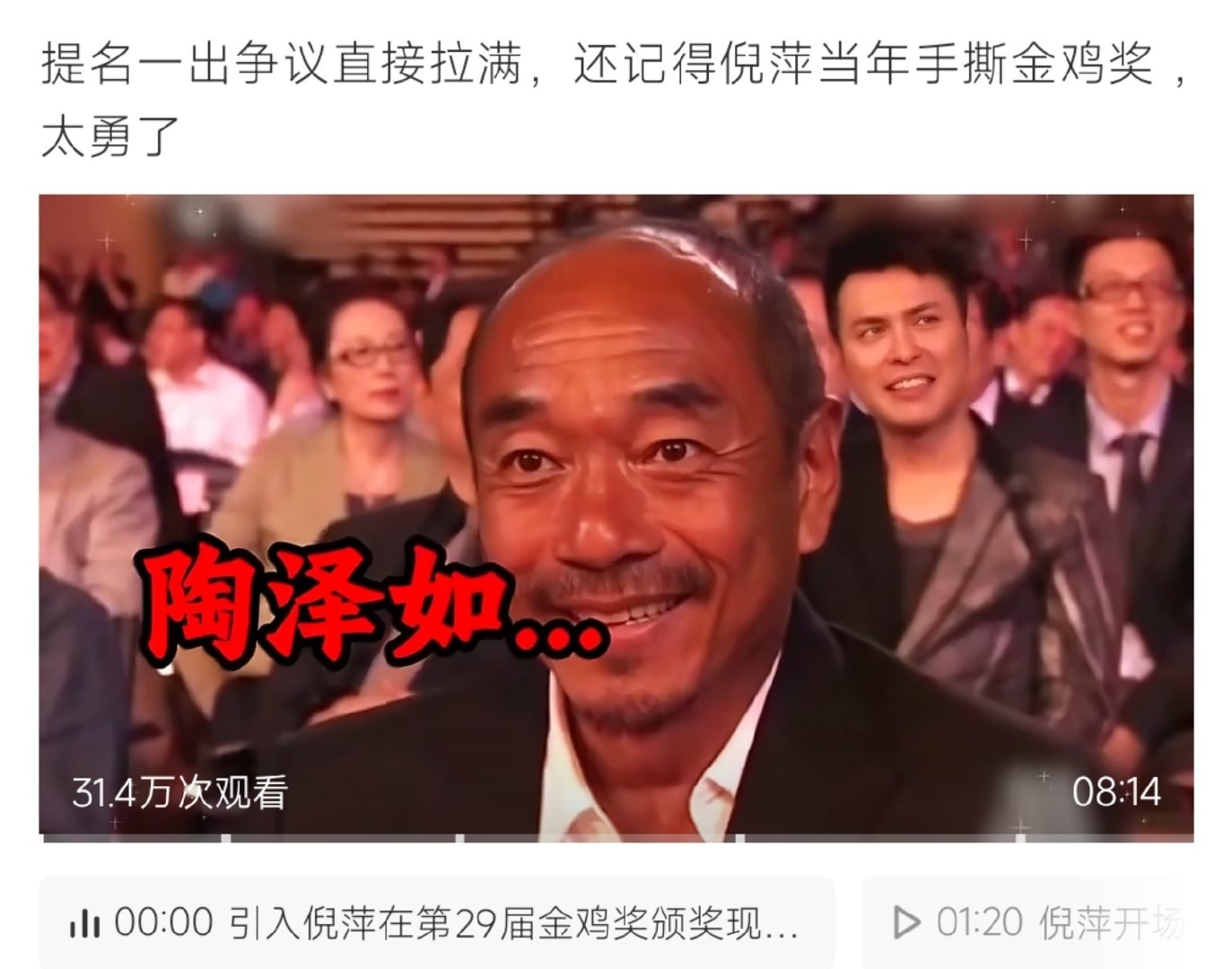 #倪萍当年手撕金鸡奖太勇#第29届金鸡奖，倪萍既是评委也是颁奖嘉宾。她当众坦言当评委很煎熬，奖项不像体育有绝对标准，为陶泽如、迟蓬等实力演员抱不平，台下一众导演明星沉默。 ​