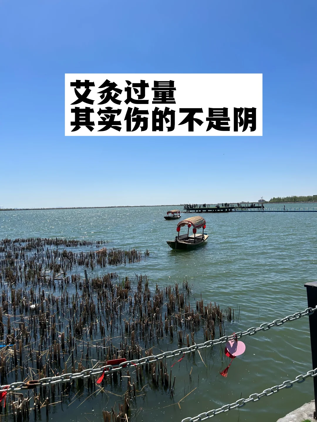 艾灸过量，其实伤的不只是阴！