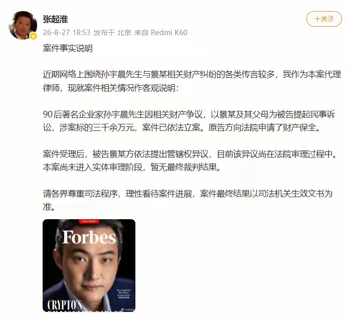 对方律师亲自下场，这下算是彻底实锤了吗？
联系到前段时间传的沸沸扬扬的代孕传闻，这个“景某”这次应该凉凉了吧，毕竟代孕为我国法律所不容，之前艺人郑爽污点之一也是代孕。
明里光彩照人端庄清纯，暗里腌臜不堪男盗女娼。这是当下很多所谓明星的真实写照。
