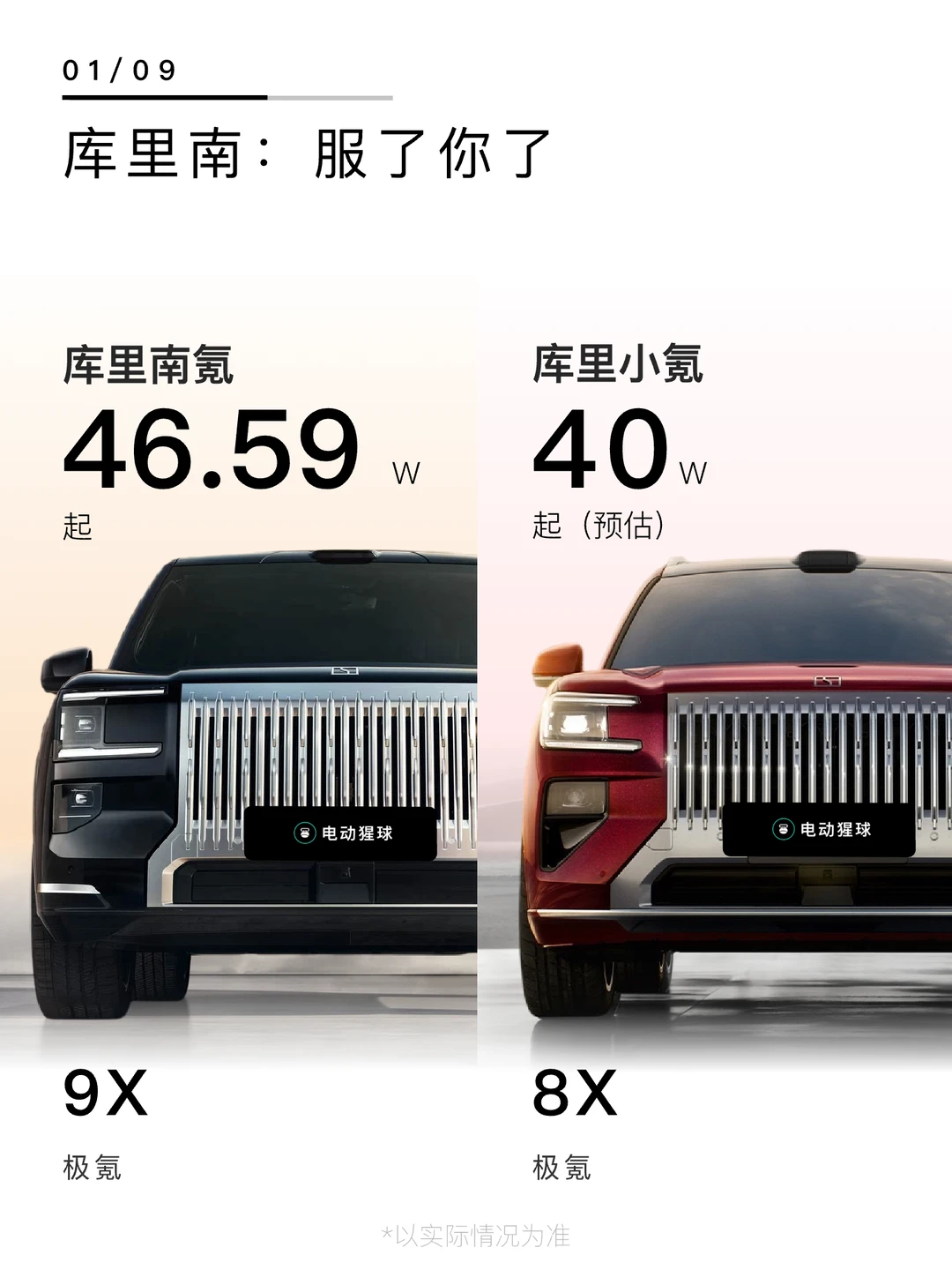 库里南：服了你了