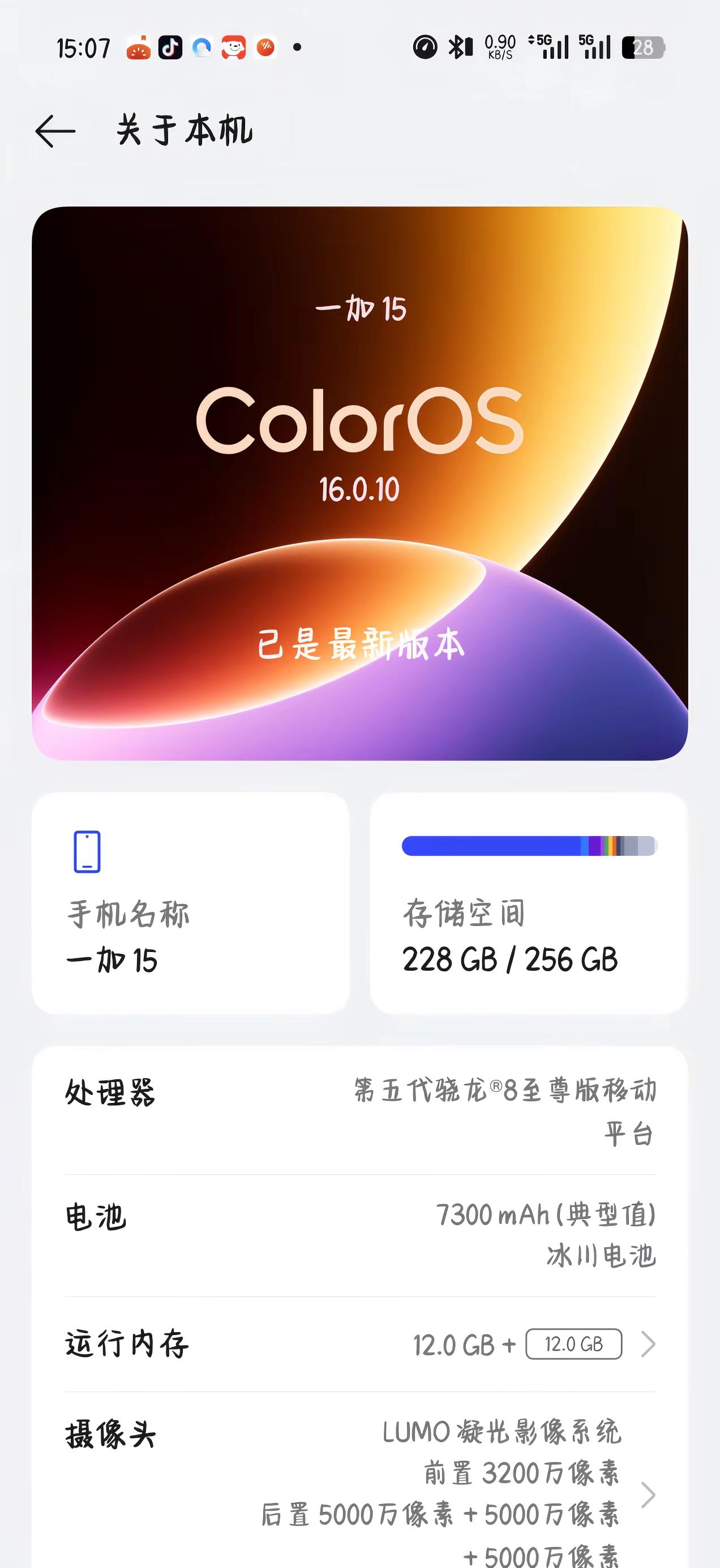 16出来前你依然是最强旗舰机