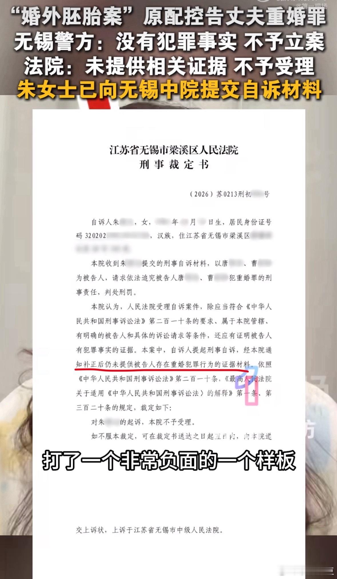 早上看到微博推送我一个律师分析朱女士那个#婚外胚胎案# ，说如果重婚罪不行，再试试弄他伪造国家公安机关公文罪，说这个事情社会影响很大，试试能不能判刑。

真是没救了。
这社会影响不是朱女士自己闹大的么？
又不是男方出轨行为本身造成的社会影响。

闹大了，法院就超出法律框架来支持当事人，这 ​