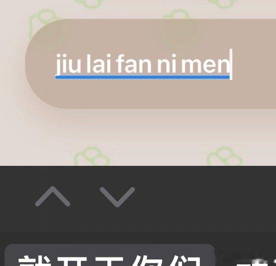 #王奕[超话]# 一一胆子真是肥嘟嘟的 ​
