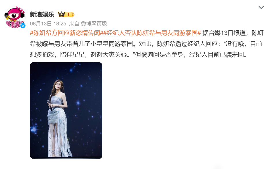 陈妍希上节目，被问到再婚，就俩字：没有。一点没犹豫。
她说现在只想陪孩子，搞事业，钱自己挣，事自己扛。房子车子自己弄，连换个灯泡都觉得没必要等个男人回来。
回头看，陈晓那场婚姻她不是没经营，最后散得挺体面。现在她原话是：婚姻是锦上添花，不是必答题。
杨幂离了，赵丽颖离了，一个个都这态度。不是嘴