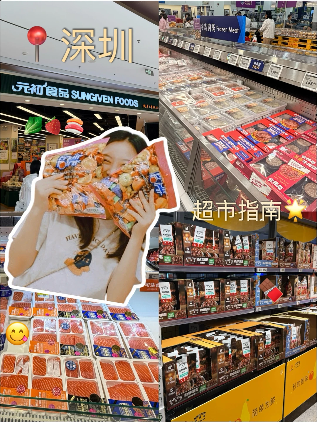 深圳生活｜我可太爱逛超市了🛒