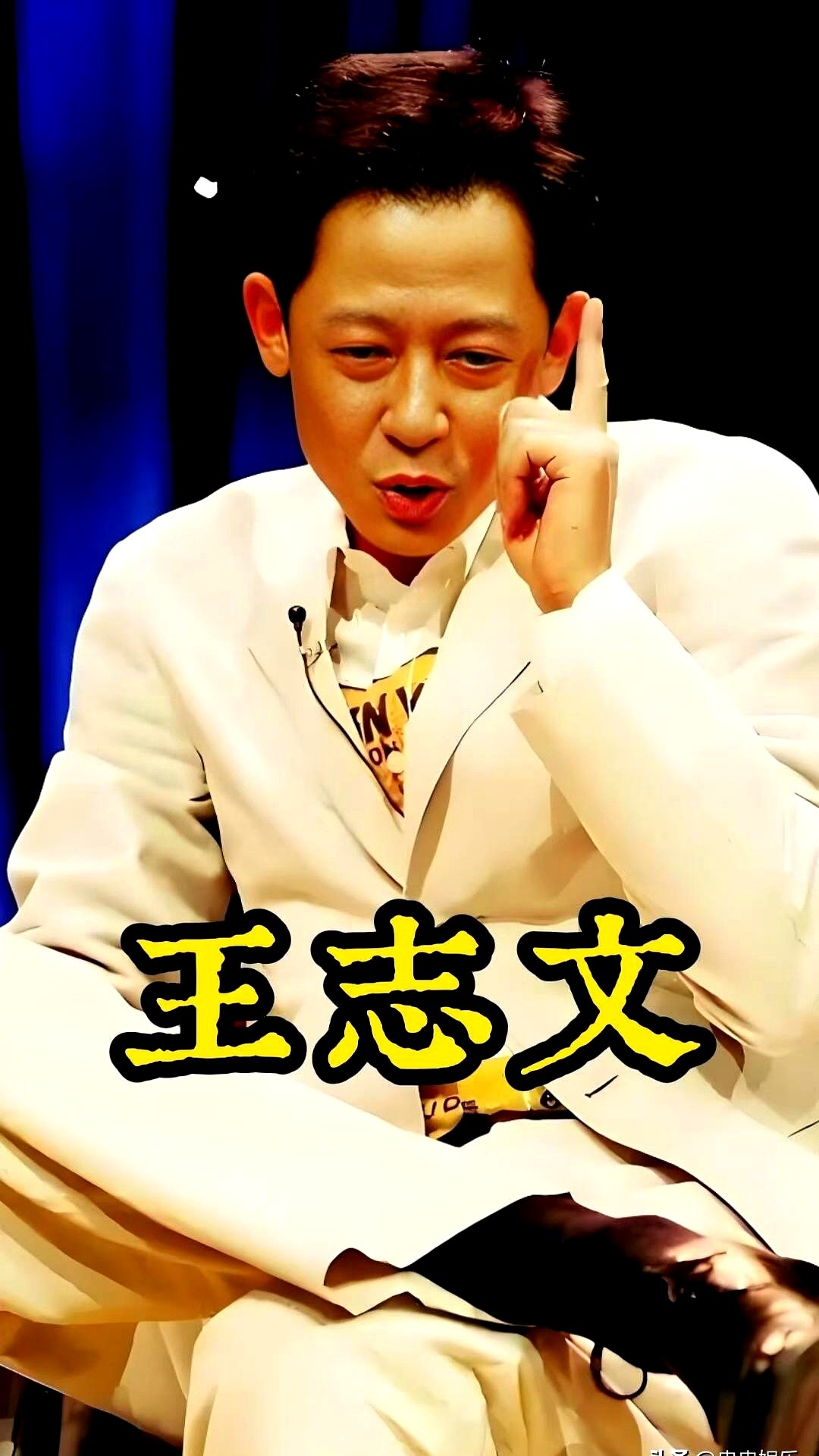 陈道明说自己演不来丁元英。

连李雪健也坦言，扛不住这个角色的内涵。后来剧本递到了王志文手里，他看完没立刻答应，一个人在胡同里逛了俩小时，这才决定接下这部戏。

事实证明，他演的丁元英确实很难被超越。

不过电视剧《天道》其实删了不少内容。真想吃透这个人物，还得回去翻翻原著《遥远的救世主》。