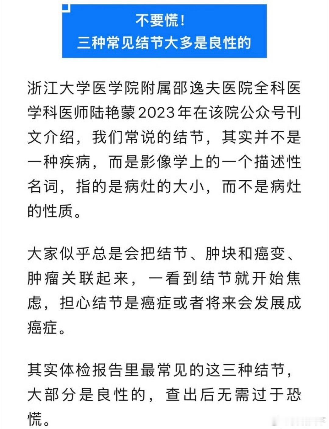#钟南山团队发现肺结节发病新趋势#【#6个习惯加速结节生长#】生活中有些看似平常的行为习惯，可能增加结节生长的风险。

❗️1. 情绪波动大：情绪焦虑、抑郁等情况会引起中医所说的肝气郁结，久而久之，会出现气滞、痰湿、血瘀等病理产物，当它们聚焦在特定部位时，就会产生结节。

❗️2. 给自己压力 ​