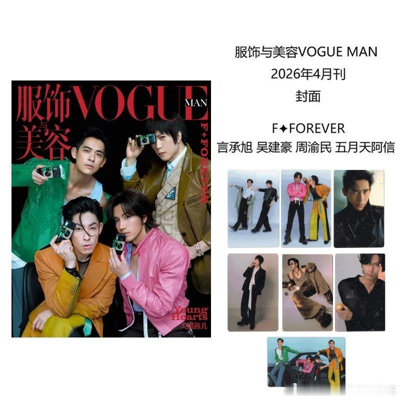 #周渝民[超话]#  开除全新杂志和小卡 小卡可单出[爱慕]量多优惠 ​