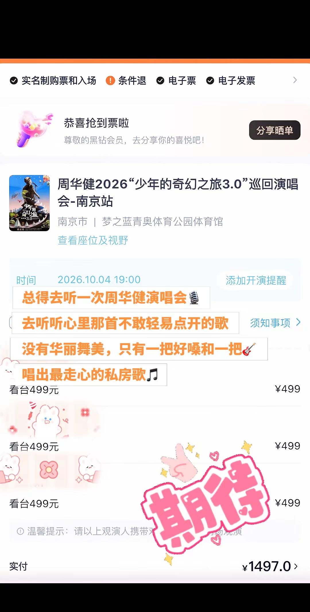 我的80后青春年轻时听的是旋律，如今听懂的是释然、是珍惜、是藏在成年人世界里的温柔克制，人越长大，越爱老歌，周华健，十一南京见🫠