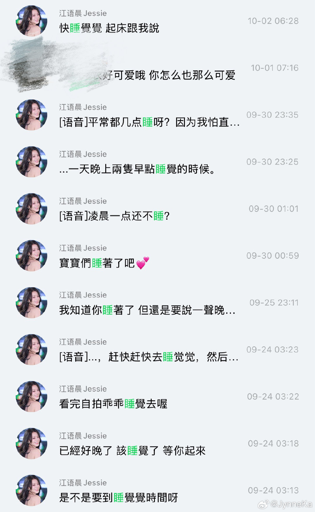 #江语晨[超话]#  世界最爱催睡觉之人~ ​