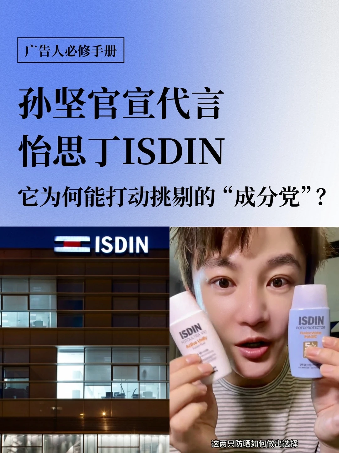 50多年专研抗光老，怡思丁把防晒玩出新高度