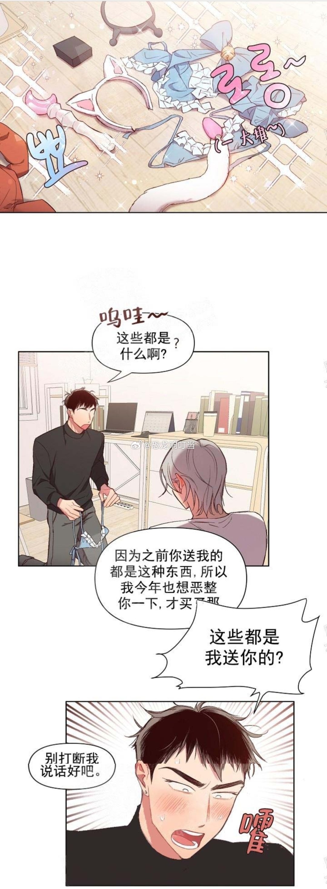23话  假借醉酒之名送自己喜欢的礼物，还送到了对方的心坎上啦！！小情...