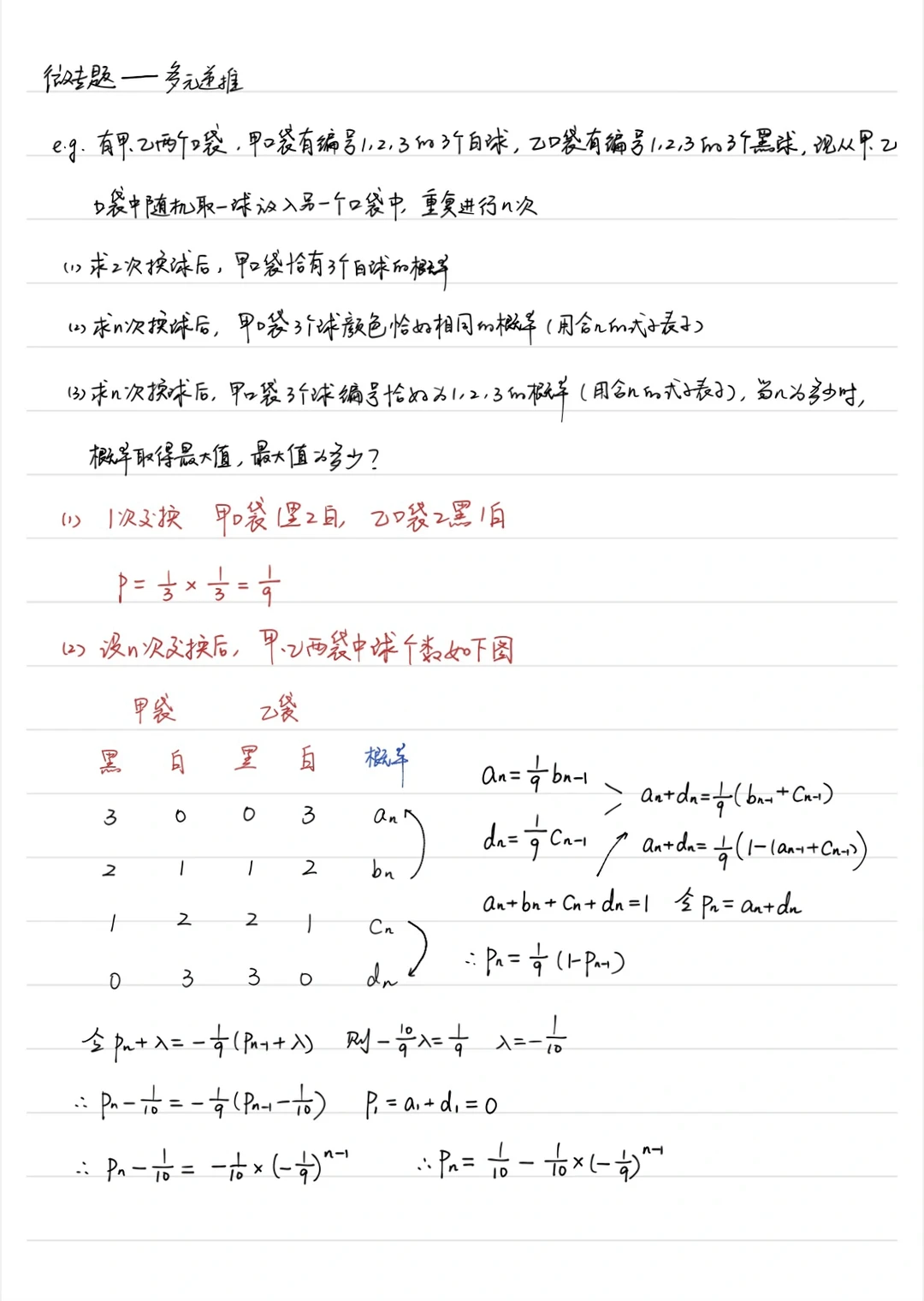 用两道题讲讲多元递推&递推与递归📝