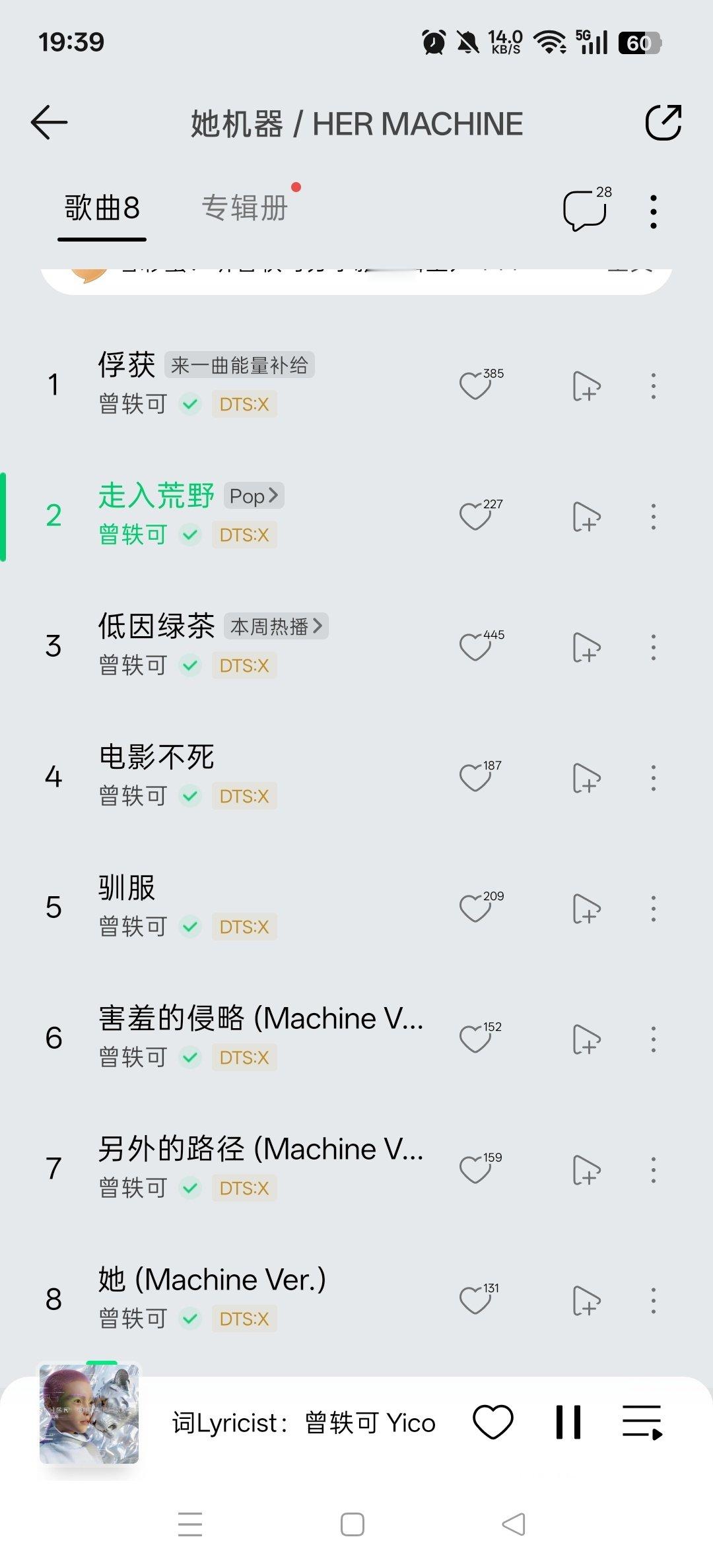 在难熬的夜里…还好有#曾轶可封神之作##曾轶可双专同日上线# 音乐陪伴到天亮🎵[鲜花]。两张专辑听无数遍、《她》到一分钟时耳机的像鼓声像心跳声 深夜里才尤其清晰 深夜里似乎与心跳声同步 很奇妙的感觉#曾轶可[超话]# ​