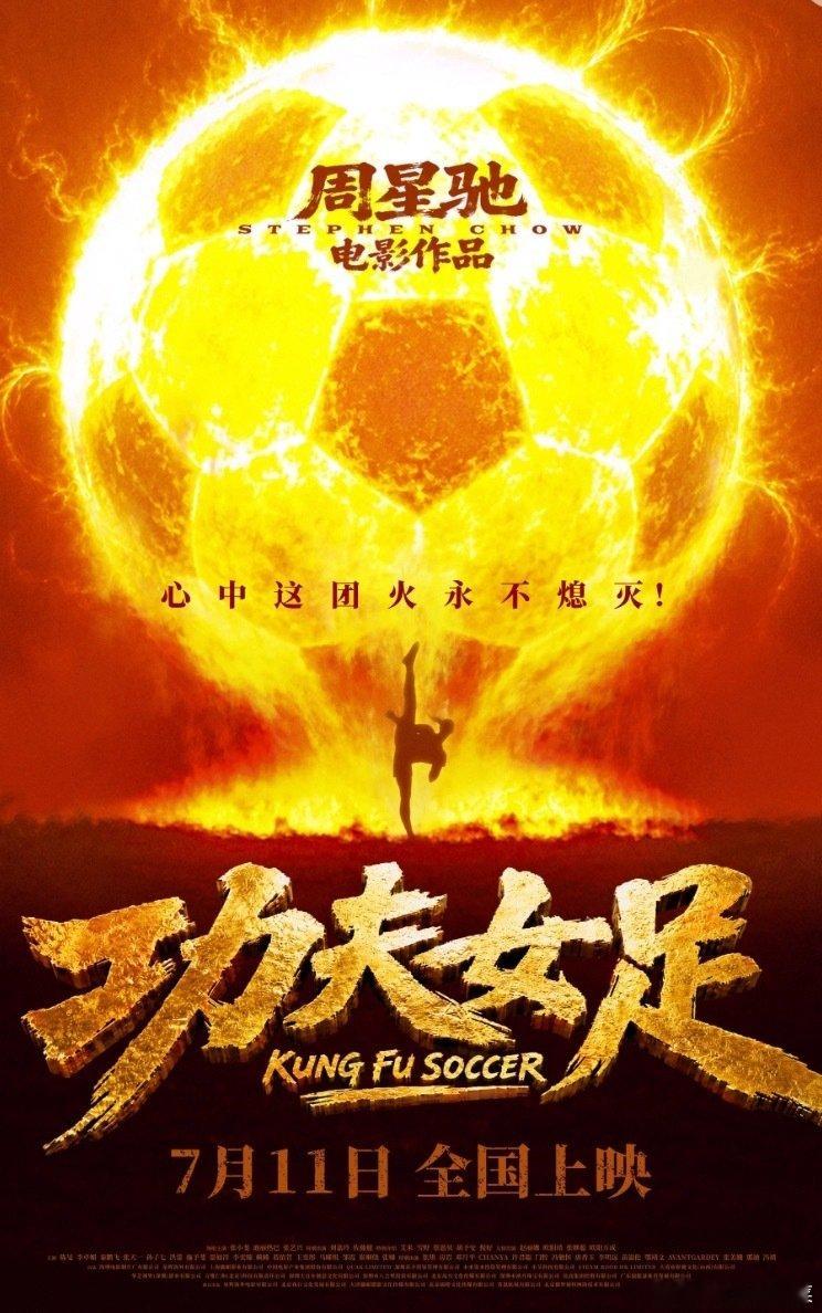 国产：#功夫女足#

类型: 剧情 / 喜剧 / 运动

主演: 张小斐 / 迪丽热巴 / 张艺兴 / 刘嘉玲 /

先赞后取呗

度： ​