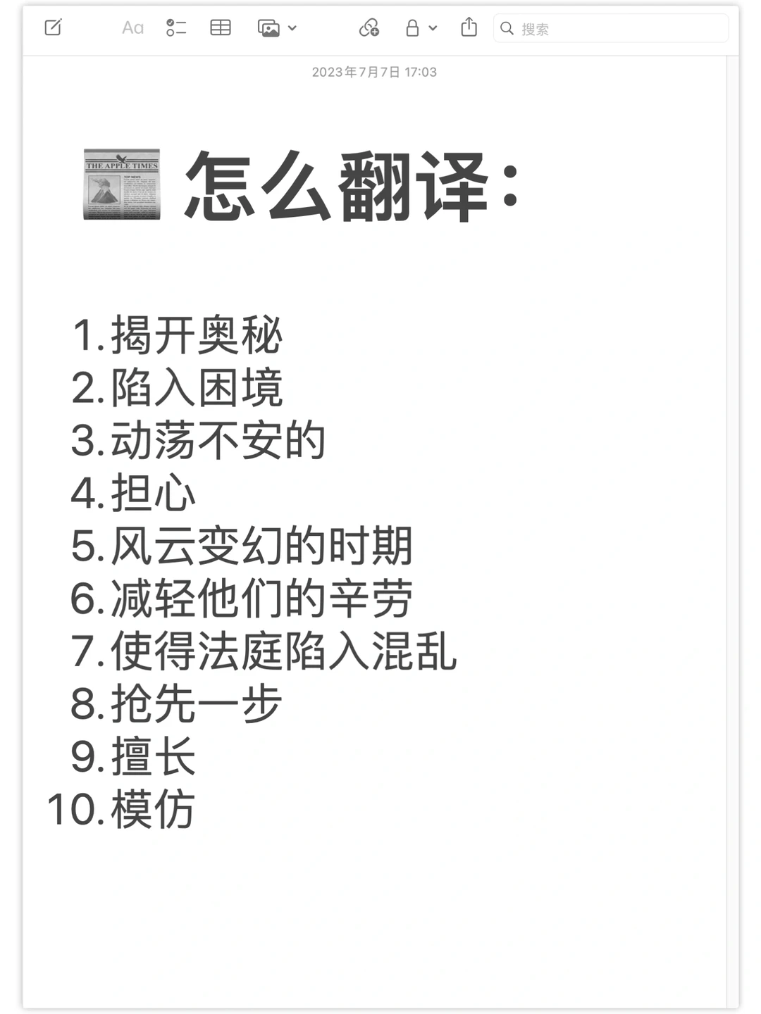📰 读《经济学人》学地道写作表达