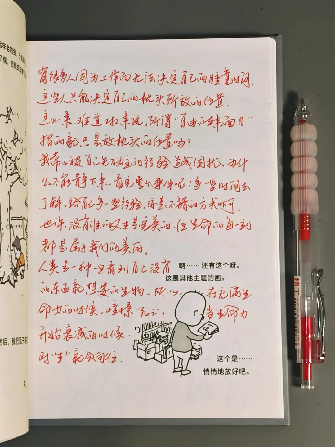 破防了😭就这本书治愈了我一整年的疲惫