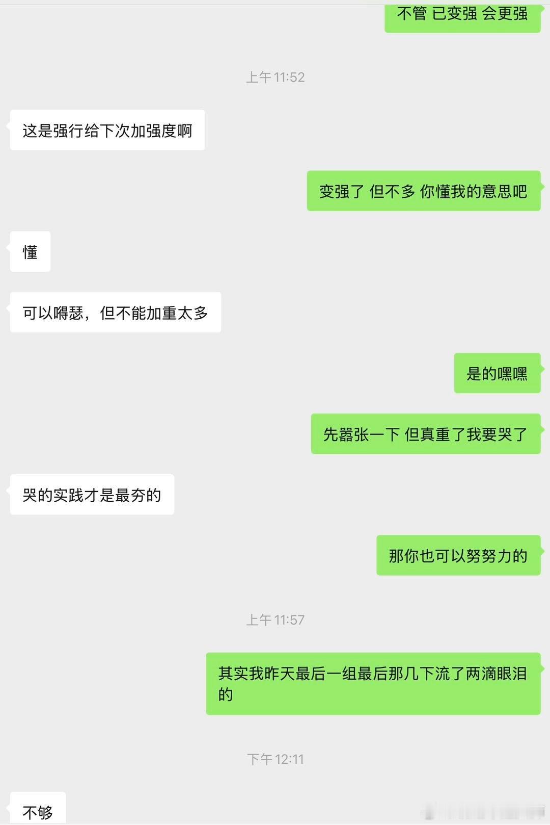 懒得打字了 都在图里
不过自从那天机器人说我要是没看到他多不想讲话多不想碰手机就把我眼睛挖出来 我一整个学到了暴力发言 爽了
反正他果然还是不理人 随便吧 双方都心知肚明他做不到他说的尽量多和我讲话 无所谓了 我只在意我需要手机的时候能不能用上
好了最近不会再提实践了 直到下次实践 ​