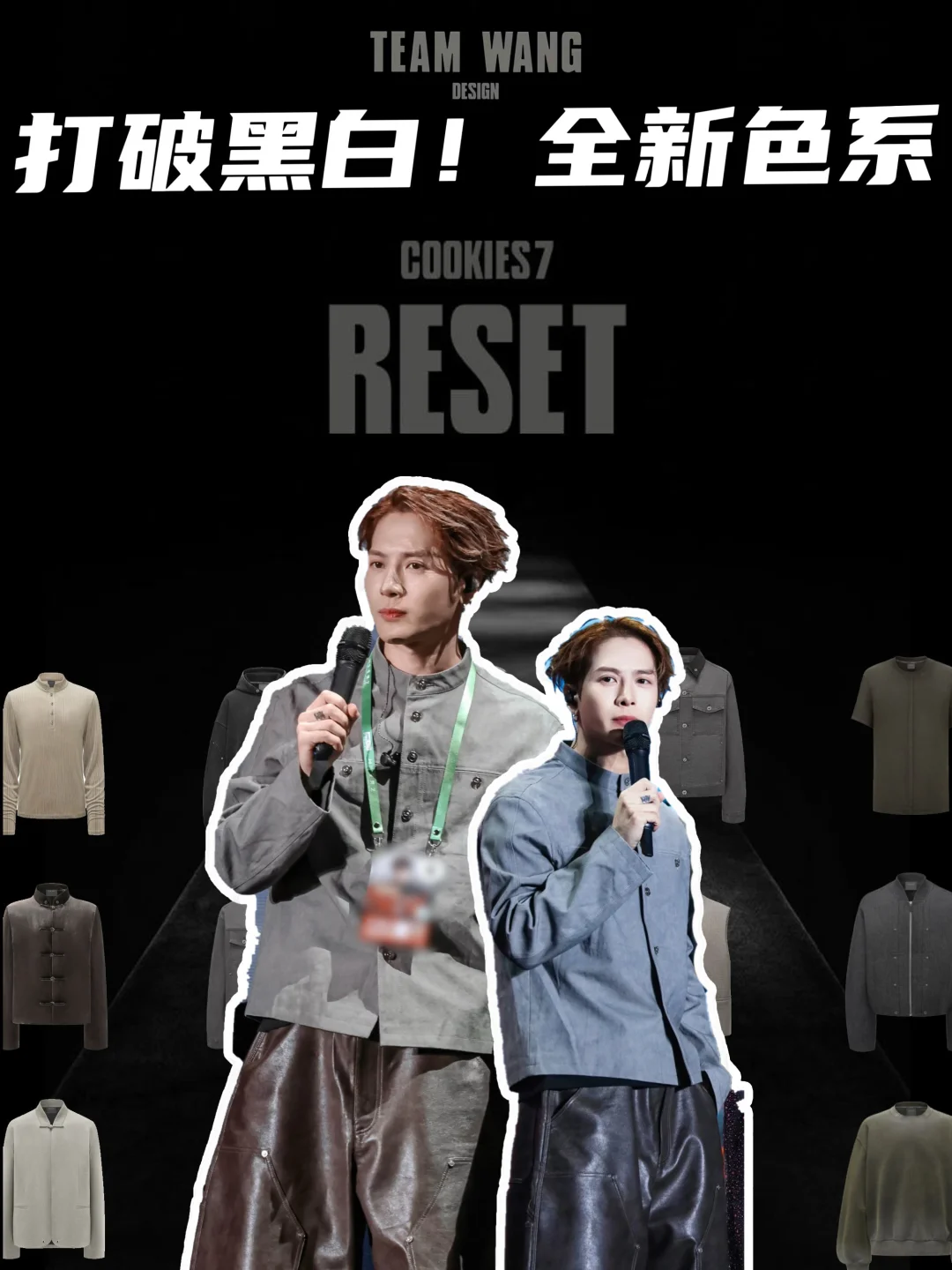 打破黑白❗️TEAM WANG design 新色上线啦❗️