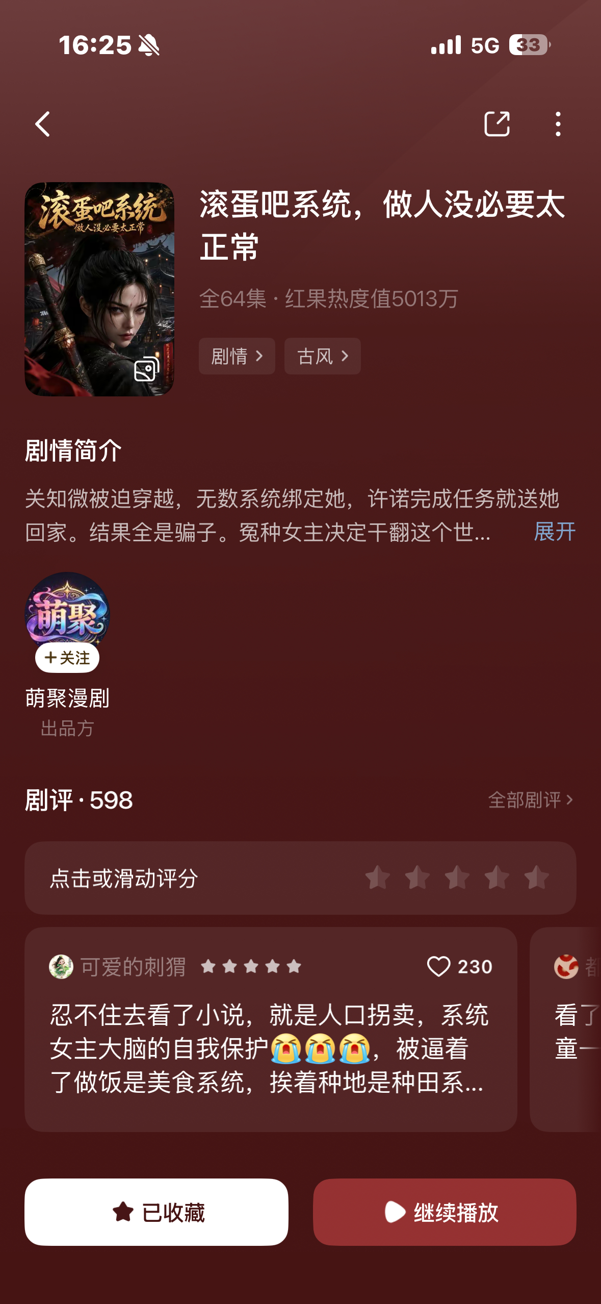 这部ai剧真的超好看[捂嘴哭] ​​​