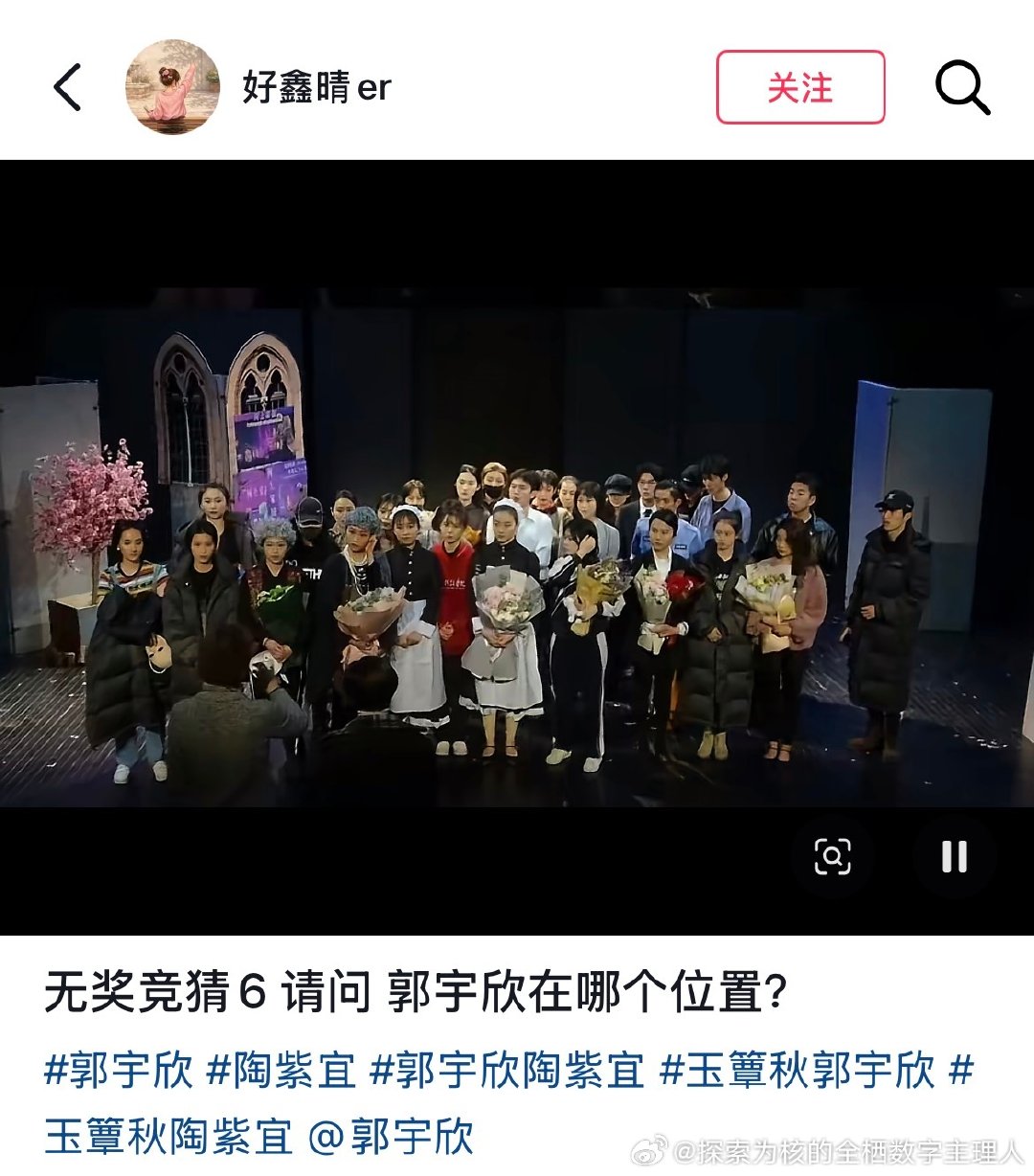 这博主太好玩了#郭宇欣[超话]# 哈哈哈哈 ​
