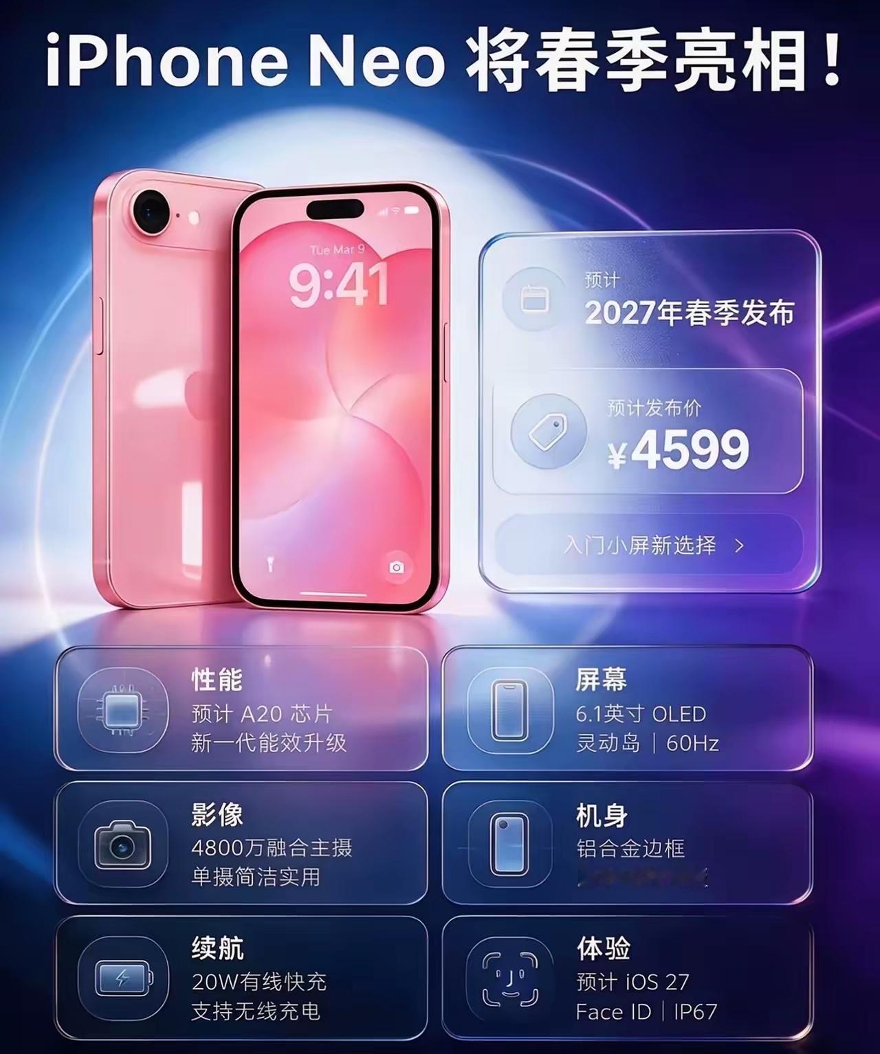 iPhone Neo曝光！
将替代iPhone18e，2027春季登场，售价4599起
​最近不少数码爆料称，苹果新款入门机型iPhone Neo即将登场，或将取代iPhone 18e，计划2027年春季正式发布，预估起售价4599元。
​配置方面，iPhone Neo搭载A20芯片，能效相比前代升级。屏幕为6.1英寸OLED，保留灵动岛设计，刷新率60Hz。 ​
