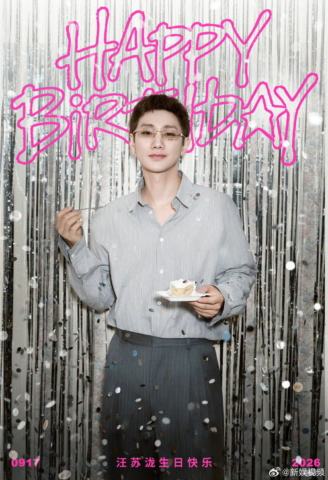 #汪苏泷37岁生日照# #汪苏泷37岁了# 被汪苏泷这组生日照片戳到！37岁的他依旧少年感满满，浅灰衬衫随性大方，手持蛋糕笑意藏不住。一直在音乐路上稳步前行，祝泷泷生日快乐，源源不断产出更多动人好歌。 ​
