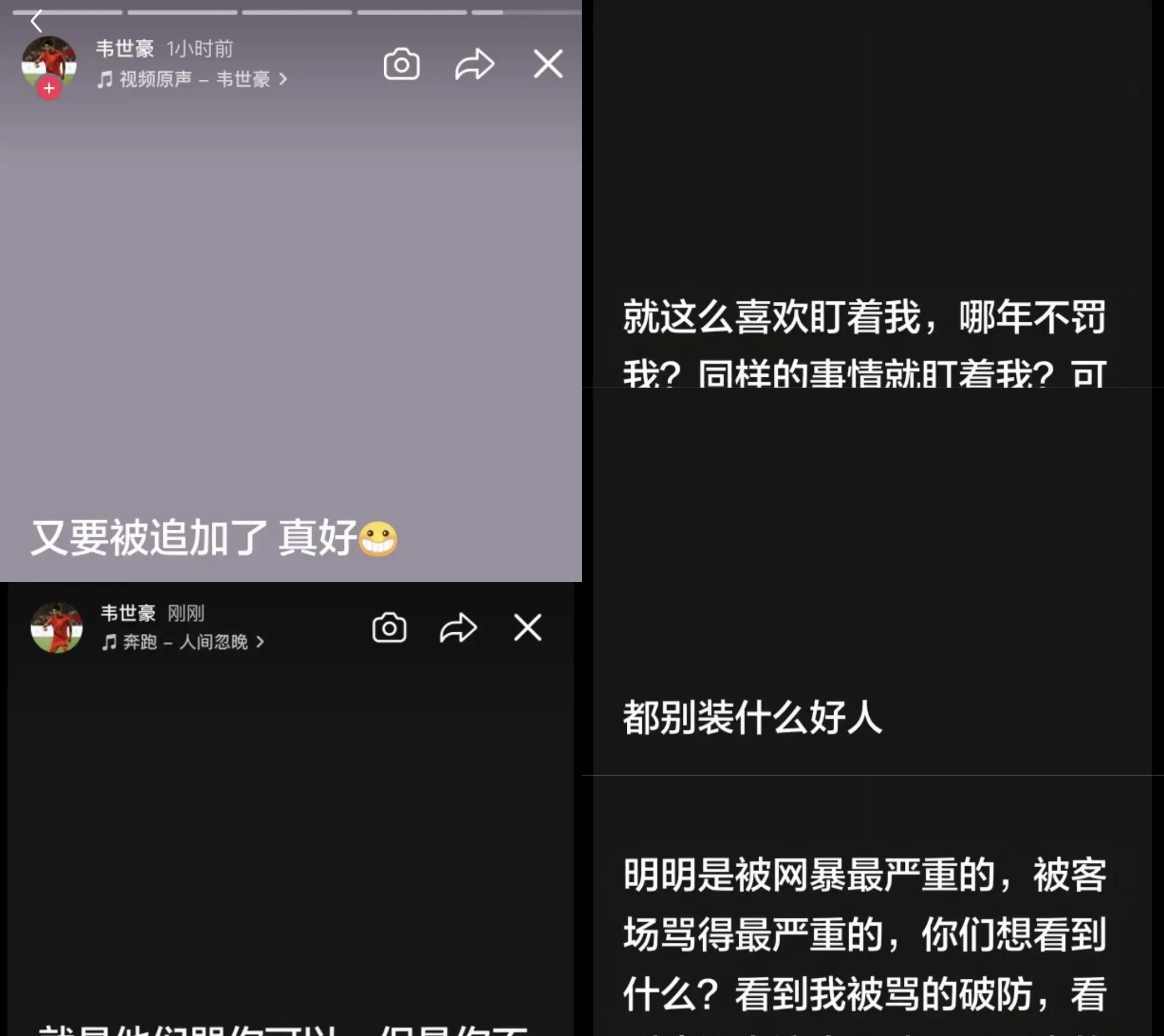 保持冷静。韦世豪连发多条社媒，既有叫屈，又有暗讽，还透露自己将被追加处罚。

上一轮成都蓉城与河南队0比0，哨声停了，话题没停。赛后那些手势、那句关于裁判吹罚的评价，究竟该如何认定，还是要看完整画面、比赛规则和后续处理，不能只凭一张截图、一段剪辑，就把一个人钉死。这个边界，得留着。

可另一边，社交