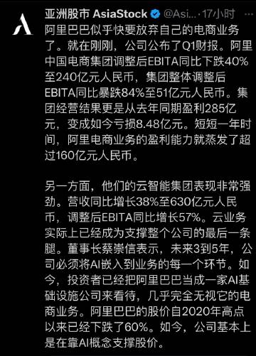 阿里巴巴不是要放弃，而是被遗弃。淘宝网下跌这么厉害没想到，是被拼多多打晕了吗？