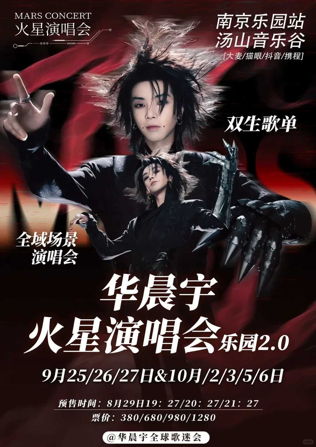 红博中央公园｜大屏解锁🔥火星人速集合