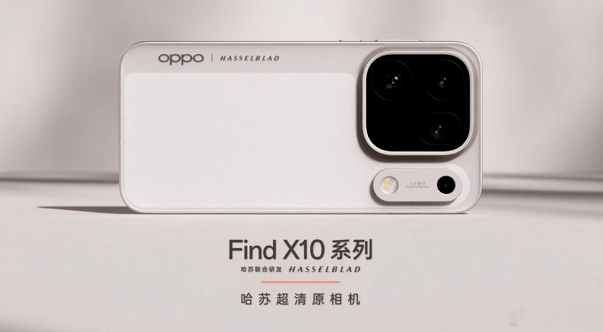 今天的舞台就是#OPPO Find X10系列#了，双2亿镜头Find X10标准版，三2亿镜头Find X10 Pro Max，以及入门款影像旗舰Find X10 E，同样猜标准版起步价格赢红包___________#OPPOFindX10系列今日发布# ​