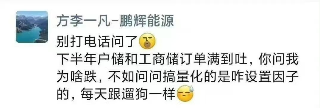 锂电池真的把很多投资者搞心态崩了[允悲]。 ​​​