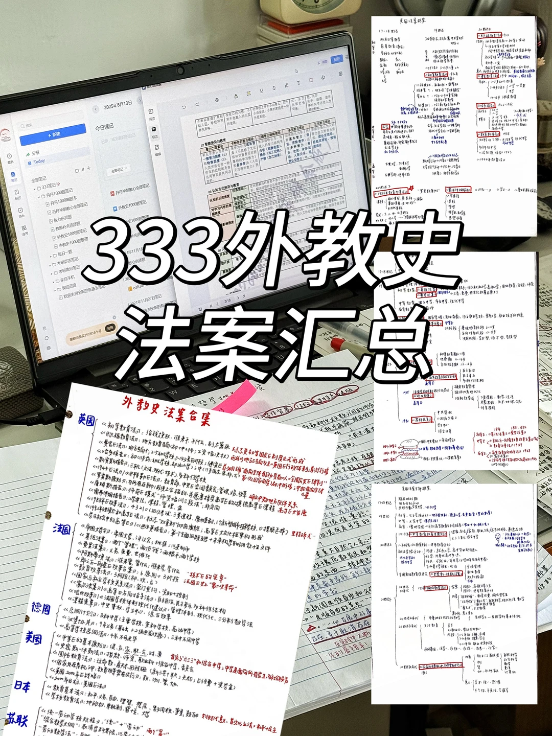 折磨人的333外教史法案……（五页纸版）