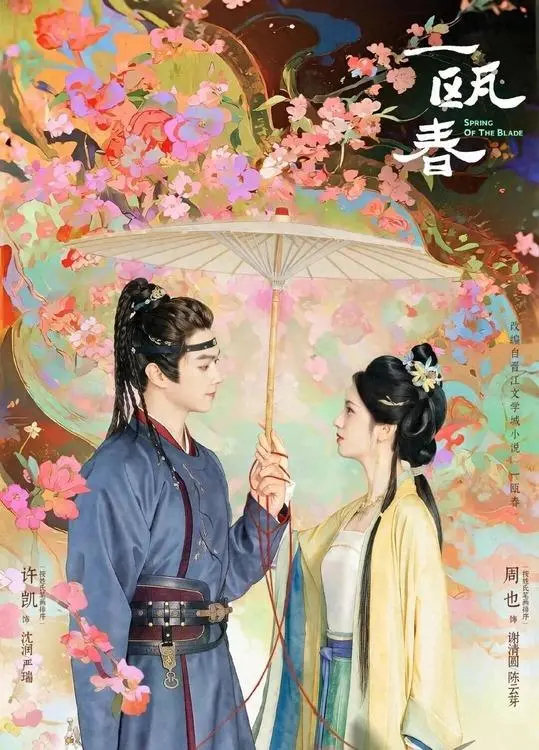 优酷9月待播剧看点：四种题材同场，古装权谋与硬核刑侦谁更吸睛 ​