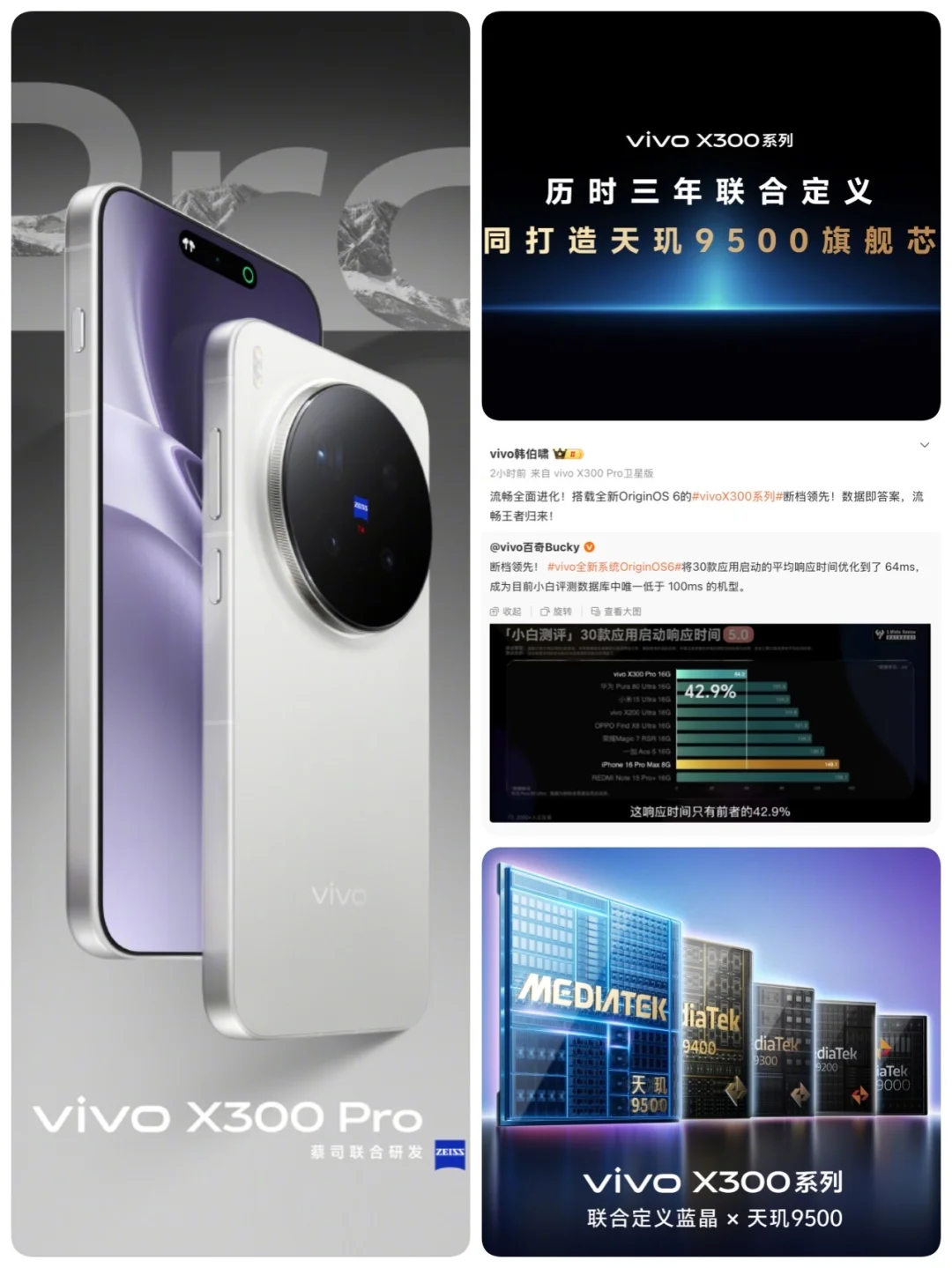 蓝厂调校的天玑9500，游戏、续航稳得离谱