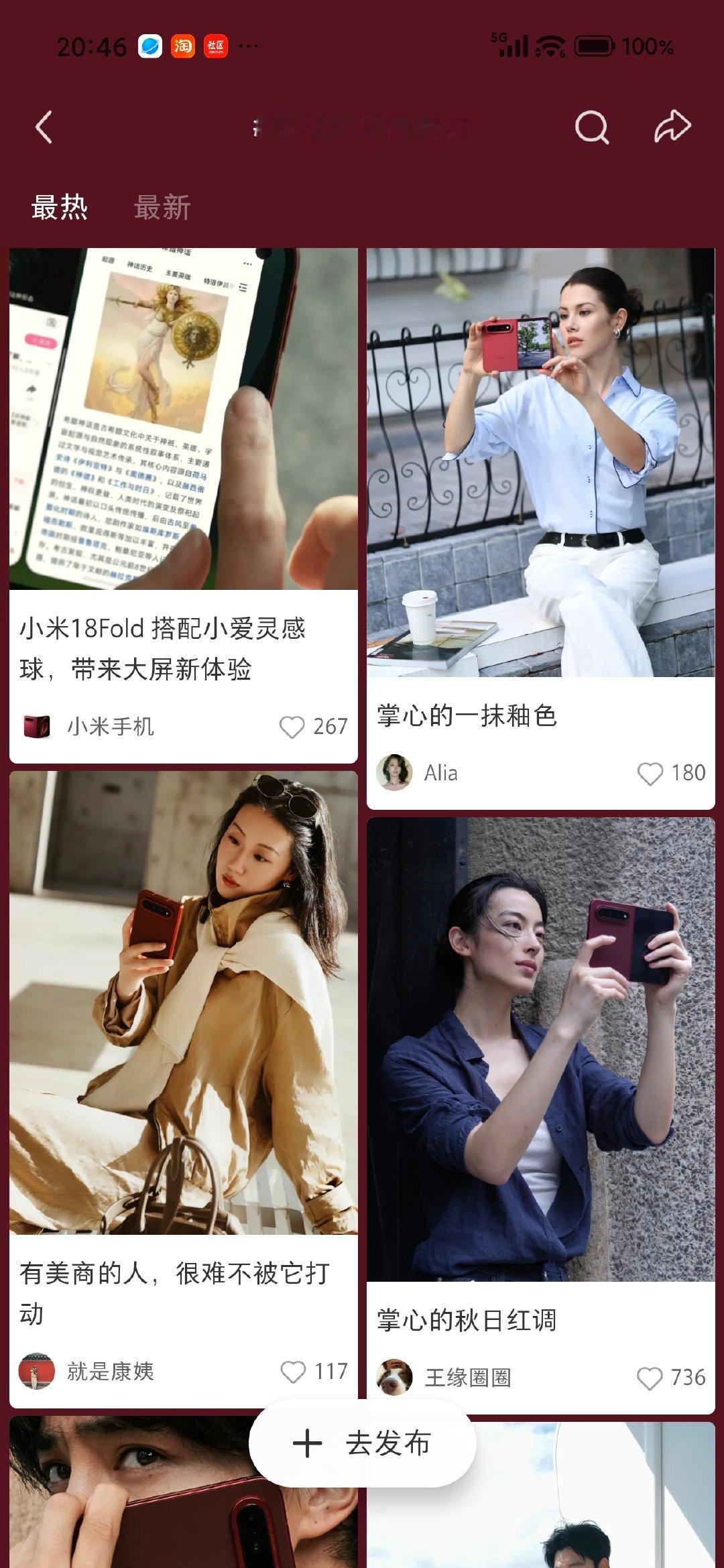 卧槽 小米开窍了[惊恐] ​