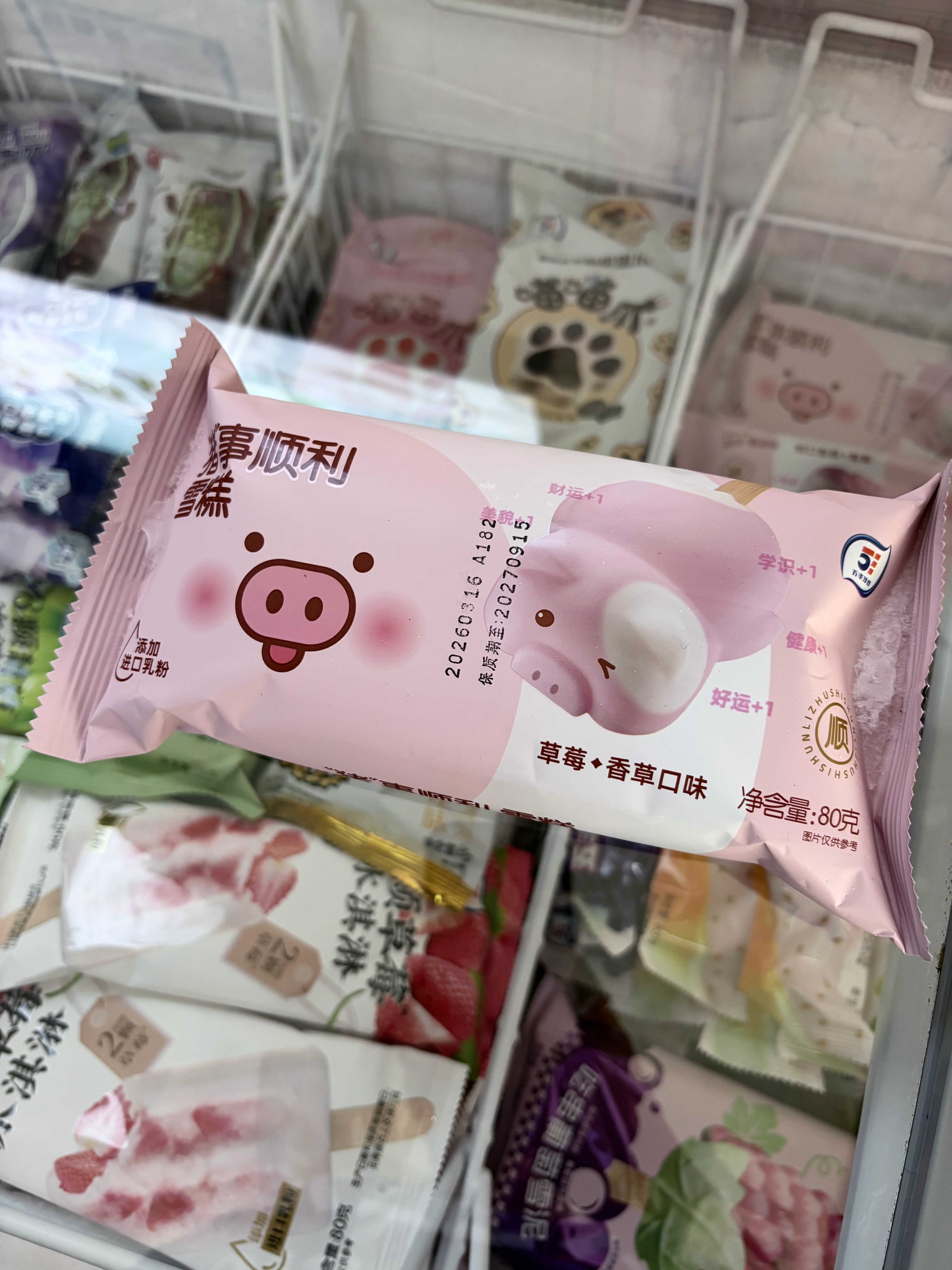 猪事顺利💞 ​​​