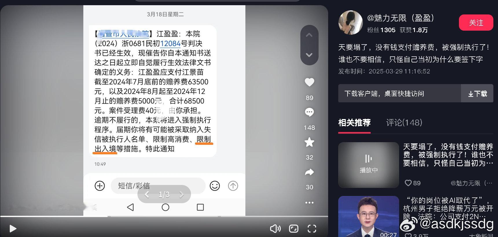 女权去哪了?!这集美什么都没做就成老赖了
#女权##女权主义##女权不是女性至上,是人权平等##girlshelpgirls##ghg# ​