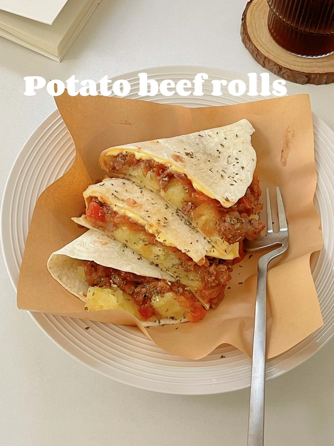 土豆泥牛肉芝士卷饼🌮一口爆浆❗️好吃到飞起