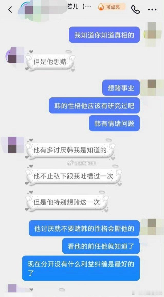 韩安冉新恋情爆出争议，曝新男友和她交往只为流量，网红恋爱背后的利益纠葛让人唏嘘#曝新男友和韩安冉在一起只为流量##韩安冉新男友为流量谈恋爱# ​