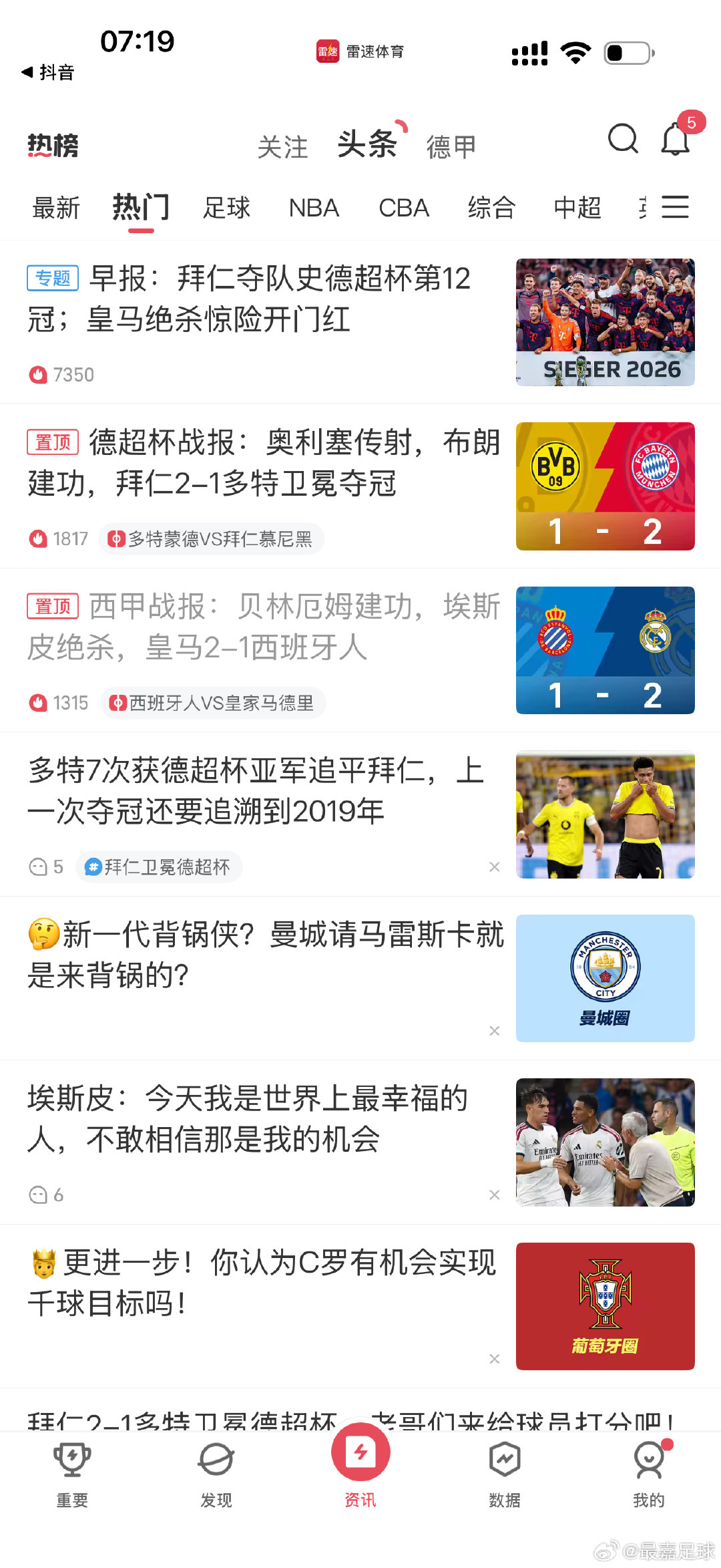 这个周六不一般，皇马拜仁表现稳定。今年保级球队热刺不在孤独，曼联来陪热刺。 ​