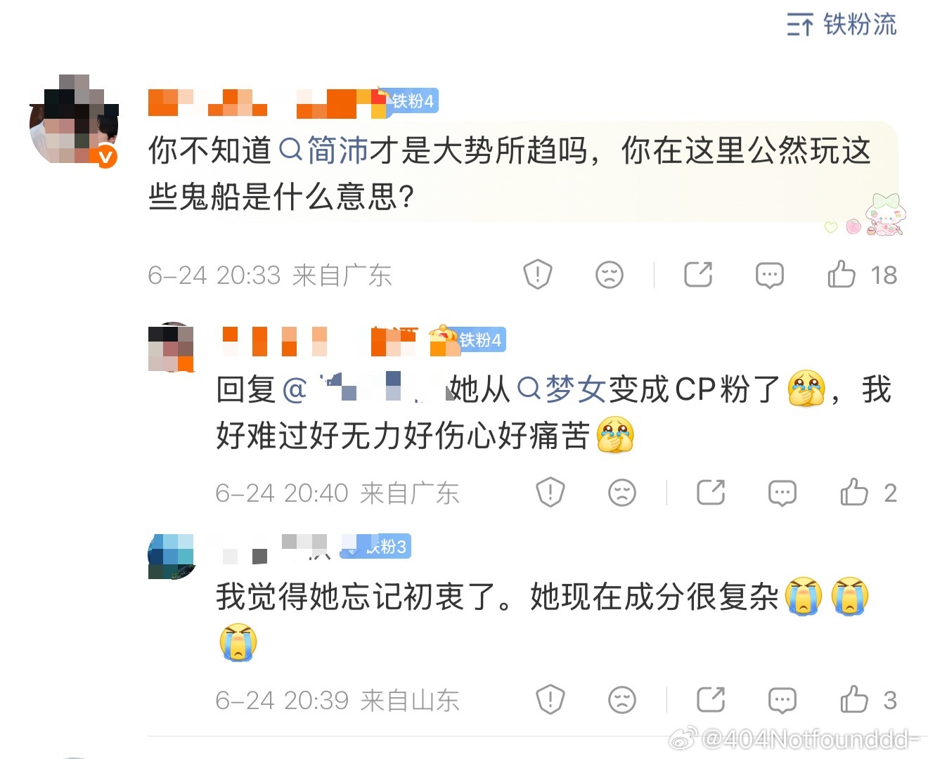 致歉所有蘅家军 从今以后我将谨慎发博 好好守护蘅蘅 ​​​