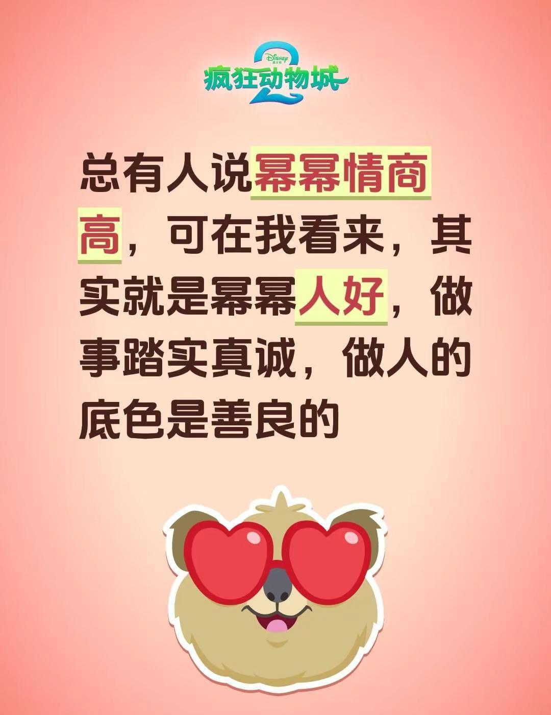 万万没想到，杨幂被叫了这么多年“高情商”，最近却被好多网友扒出来——这...