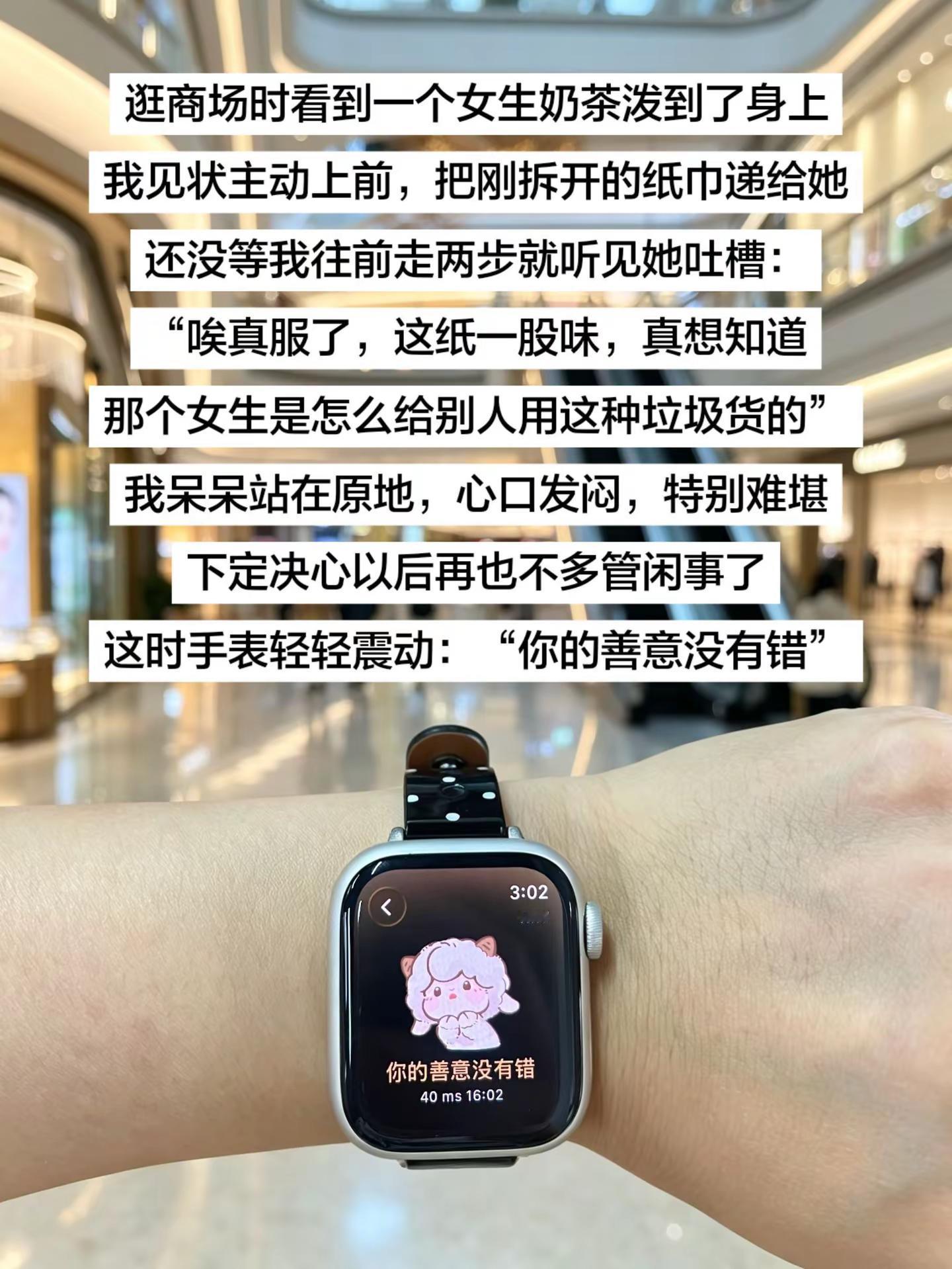 applewatch你真的时时刻刻在关注着我