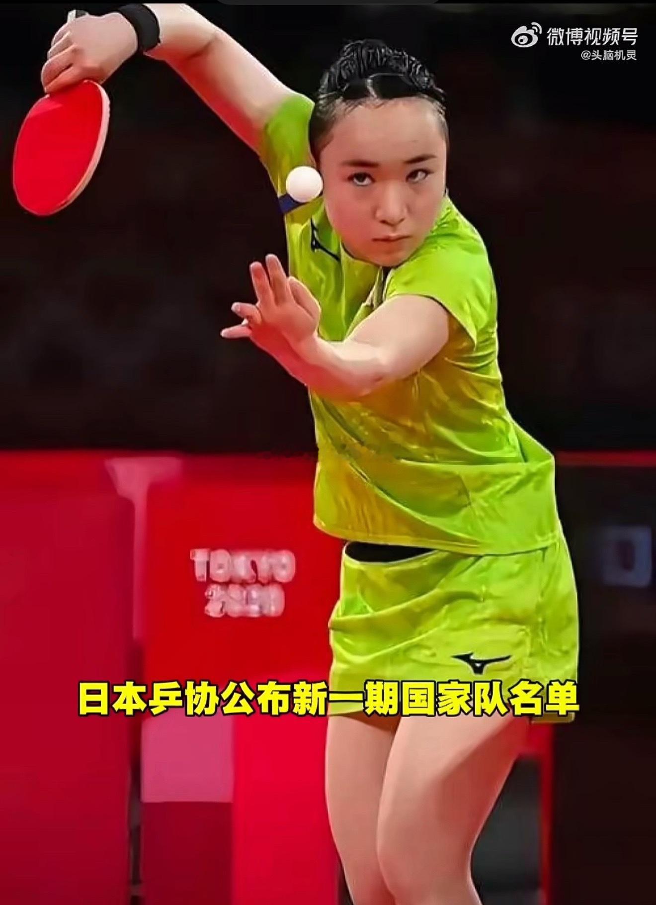 #伊藤美诚的ins删掉了乒乓球所有相关#
日本乒协新一期国家队名单出炉，伊藤美诚12年来首次落选国家队，几乎同一时间，她的Instagram账号悄然完成了一次告别式清理：简介去掉“日本桌球选手”的职业标注，账号转为私人模式，主页内所有乒乓球相关动态全部隐藏删除，只剩下美食、出游的个人生活内容。

 ​